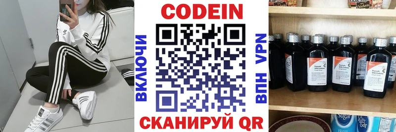 Кодеиновый сироп Lean напиток Lean (лин)  Белореченск 