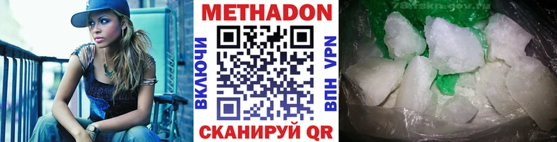 наркотики  Белореченск  Метадон methadone 
